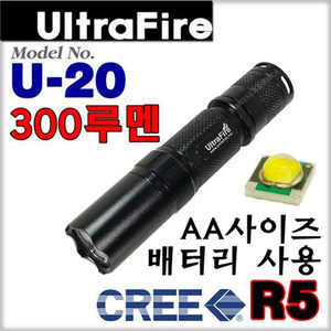 울트라파이어 UF-U20 라이트 LED 손전등 후레쉬