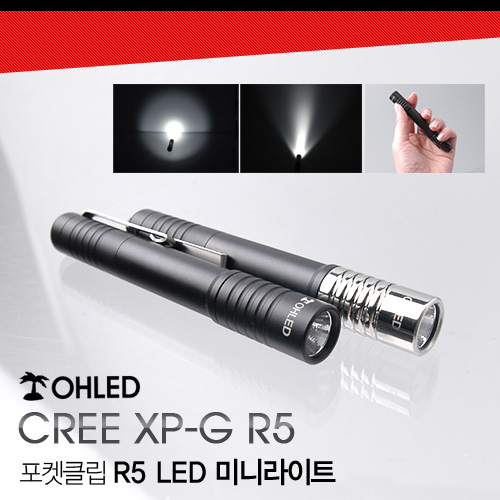 CREE XP-G R5 LED 미니라이트