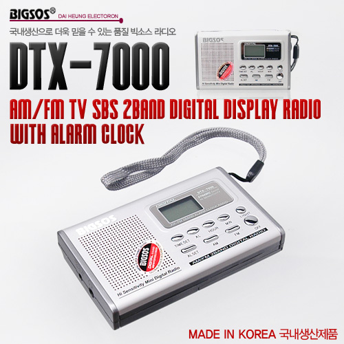 빅소스 DTX-7000