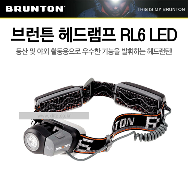 BRUNTON 브런튼 헤드램프 RL6 LED 헤드랜턴 후레쉬 랜턴 작업등 안전등 비상등 서치라이트 LED라이트