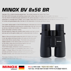 GOBUY MINOX 미녹스 쌍안경 BV 8x56 BR 블랙 캠핑 등산 컴팩트 망원경 풀멀티코팅 경치 풍경 관람 명품