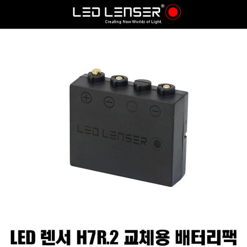 레드랜서 충전지 LED LENSER 7298 H7R.2용 NO.7789 / 캠핑 라이트 손전등 충전