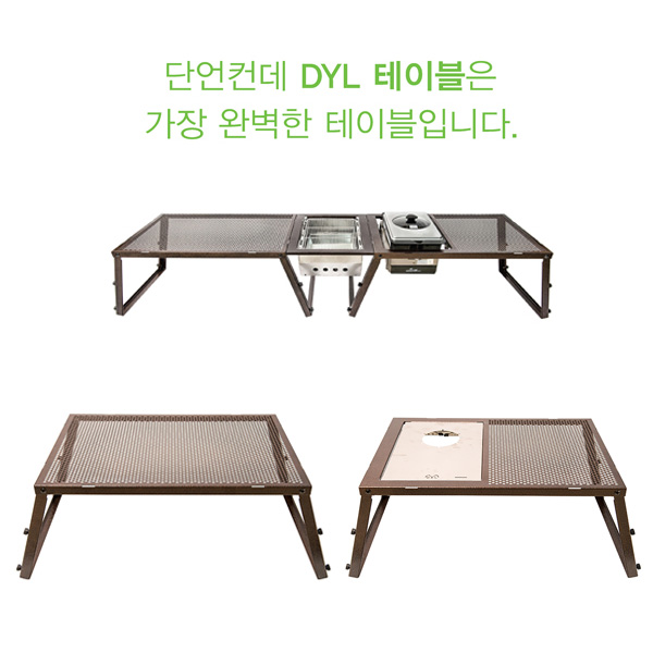 DYL 컨트롤 테이블/멀티테이블