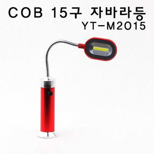 아타타파이어 COB 코브 YT-M2015 COB LED 자바라등