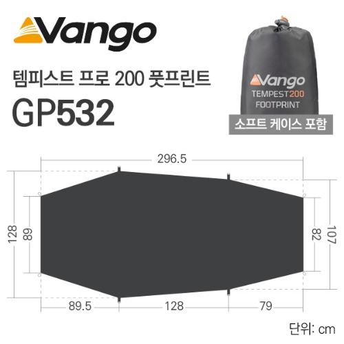 반고 텐트 소품 템피스트 프로 200 풋프린트 GP532
