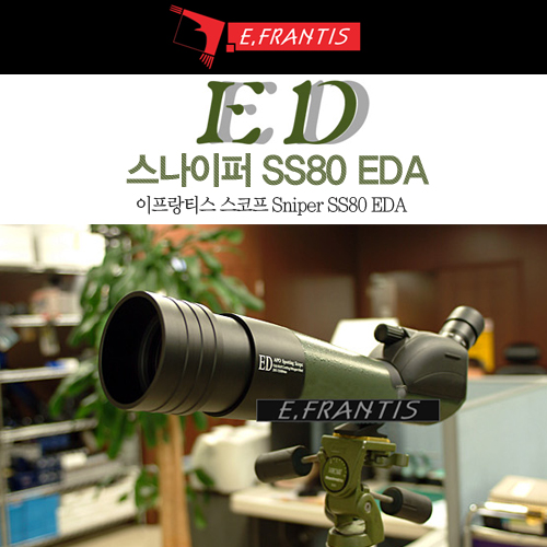 스나이퍼 SS80 EDA