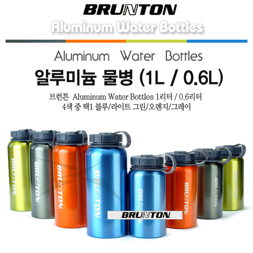 알루미늄 물병 (0.6L/1L)
