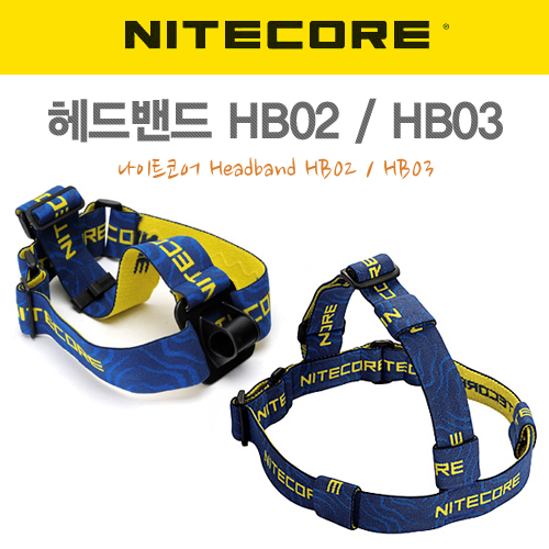 헤드밴드 HB02 / HB03