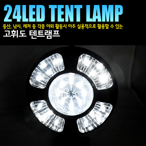 24LED TENT LAMP OJ-924