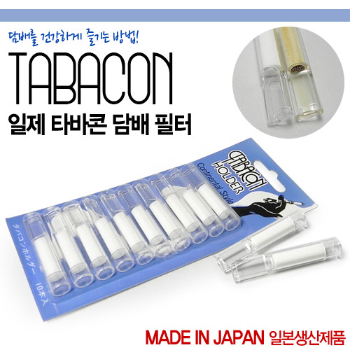 타바콘 파이프 담배필터