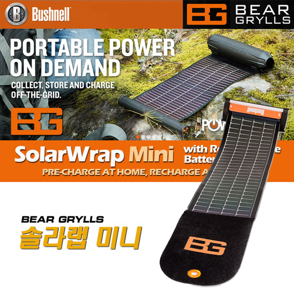 부쉬넬 솔라싱크 베어그릴스 Solar Wrap Mini 솔라 충전기