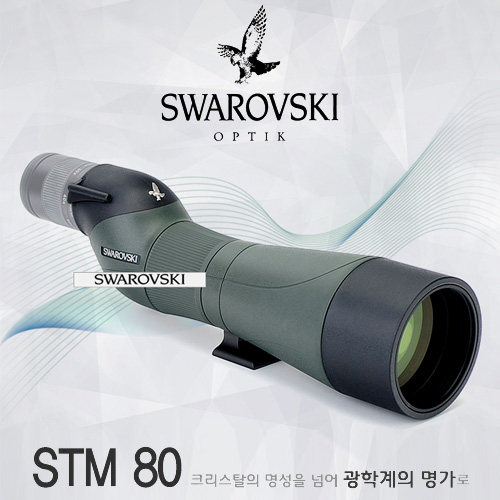 스코프 STM80
